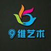 乌鲁木齐9维艺术
